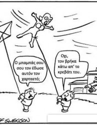 Χαρταετός