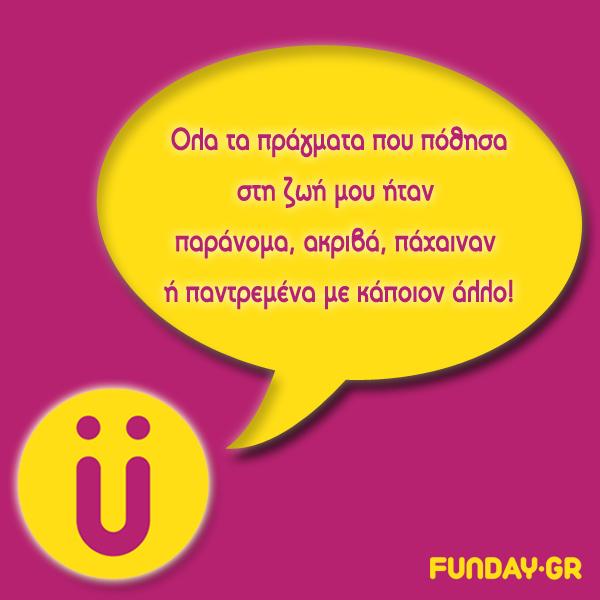 εξυπνες