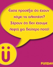 Αστειάκια :) Είδα μια νιφάδα χιονιού & διπλά άλλη μια…. μάλλον επρόκειτο...