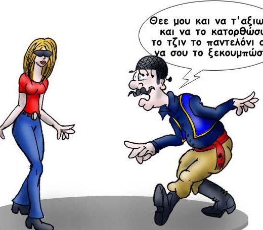 Mantinades 1