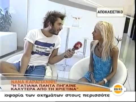 Σε άσχημη κατάσταση η Νανά Καραγιάννη (Δείτε το βίντεο) &ndash; FunDay :) &ndash; Διάφορα &ndash; Image