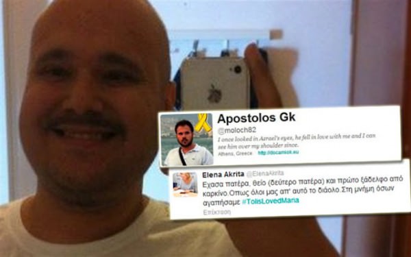 TolisLovedMaria Tolislovedmaria