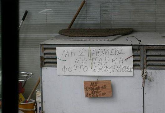 Ekfodrosi