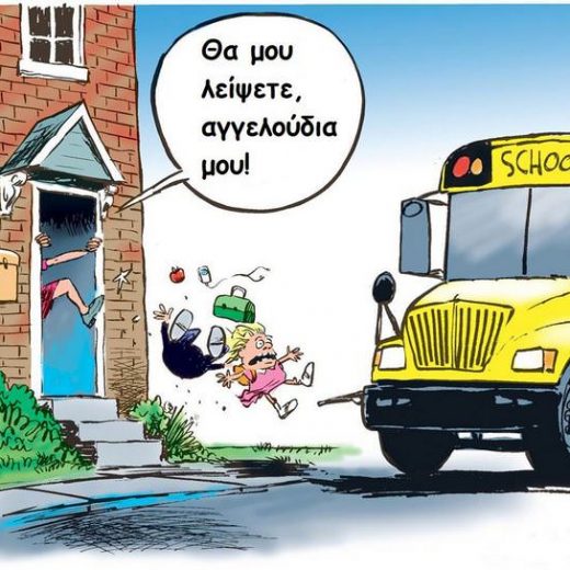 Go To School