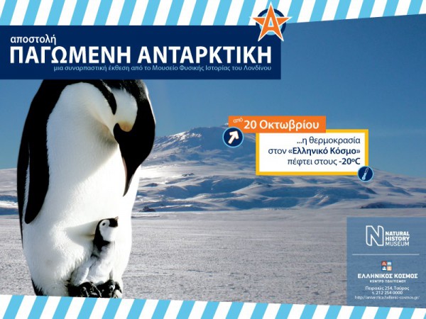 Antarktiki