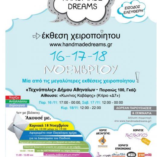 Handmade Dreams