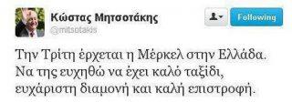 Mekel Mitsotakis