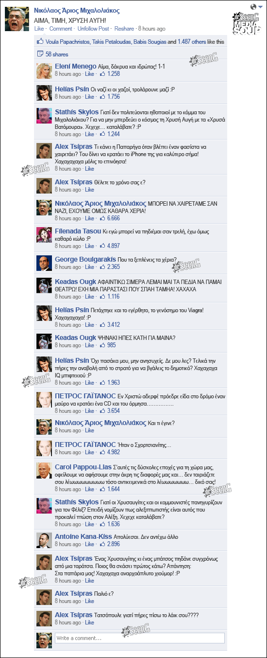 Mixaloliakosfacebook