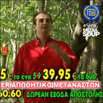 Xrisi Augi Spot