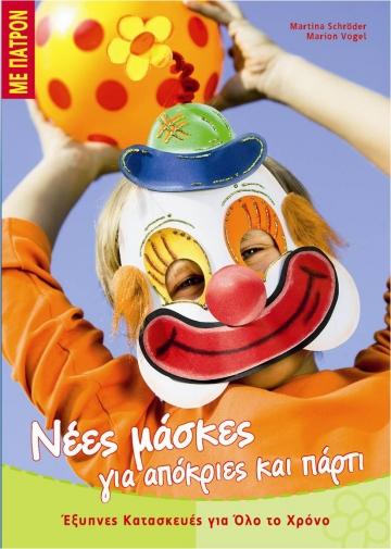 1264602941 B Ebneesmaskes