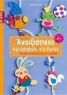 1264603635 B Edanoixiatikoskosmos