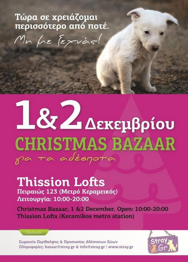 Stray Poster2012 21