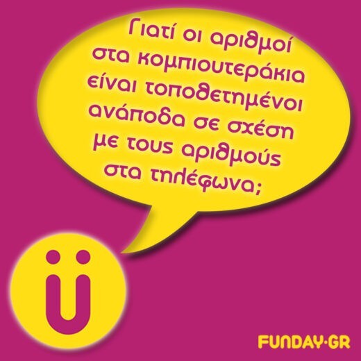 Γιατί οι αριθμοί στα κομπιουτεράκια είναι τοποθετημένοι ανάποδα σε σχέση με τους αριθμούς στα τηλέφωνα; Γιατί οι αριθμοί στα κομπιουτεράκια είναι τοποθετημένοι ανάποδα σε σχέση με τους αριθμούς στα τηλέφωνα;