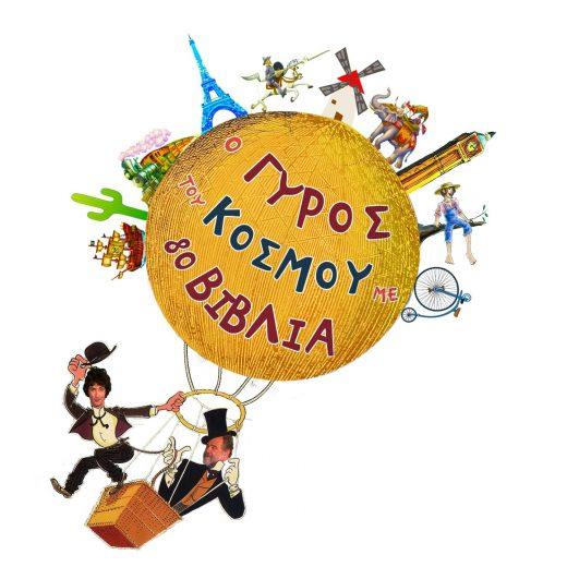Logofinal