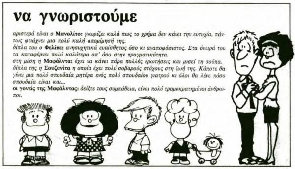 Mafalda2 600x344
