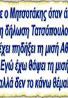 Tatsopoulos 01