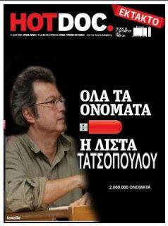 Tatsopoulos 03