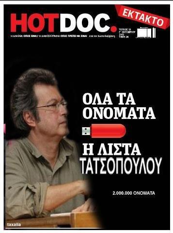 Tatsopoulos 03