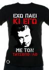 Tatsopoulos 14