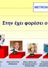 Tatsopoulos 17