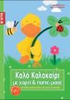 1268061189 B E6kalokalokairi1 98x140