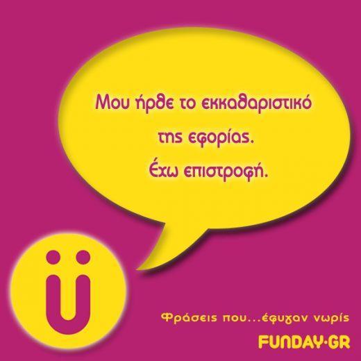 Funday Lol1