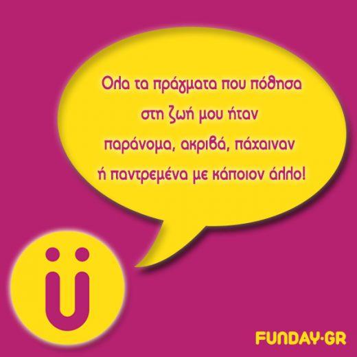Funday Lol2