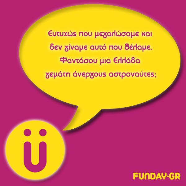 Funday Lol2 funday-lol