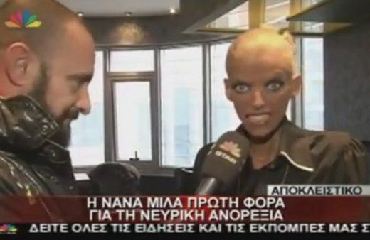 Nana Karagianni 2