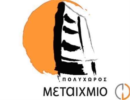 metaixmio