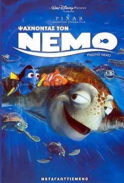 Nemo