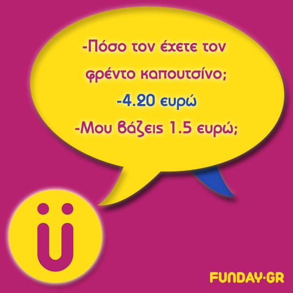 caputsino-funday-lol