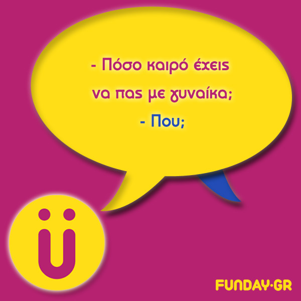 gunaika-funday-lol