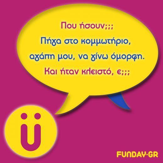 Kommotirio Funday Lol