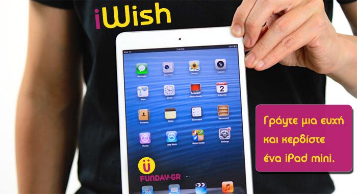 iWish-ipad-mini