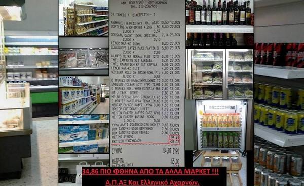 elliniko-super-market-5