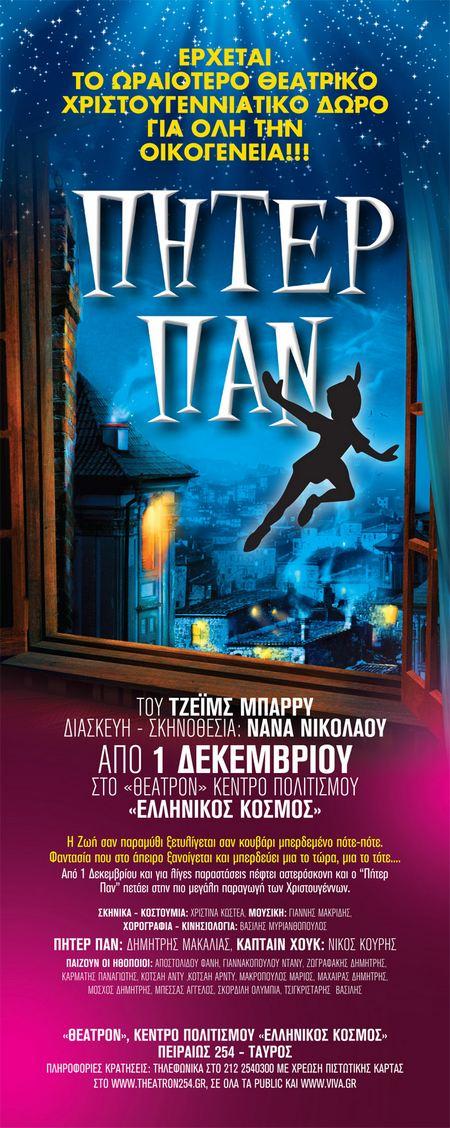 Peter Pan Afisa Peter-Pan-Afisa