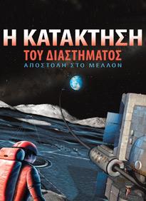 Space Banner1