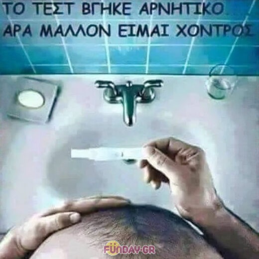 Τα Καλύτερα Memes τα πιο Καμένα Μιμίδια αλά Ελληνικά