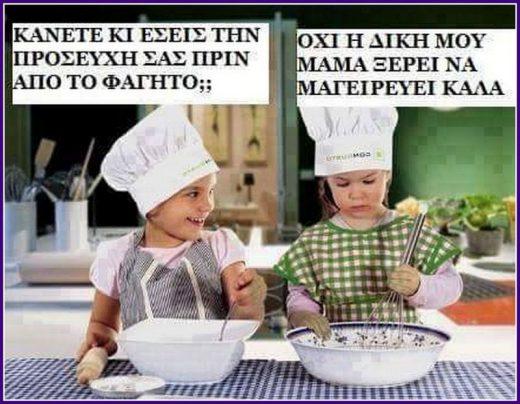 funny memes, αστεία μιμιδια