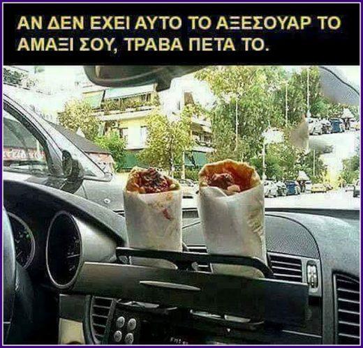 funny memes, αστεία μιμιδια
