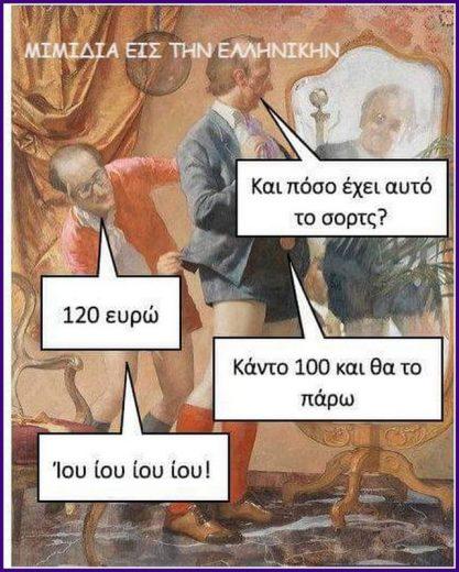 funny memes, αστεία μιμιδια
