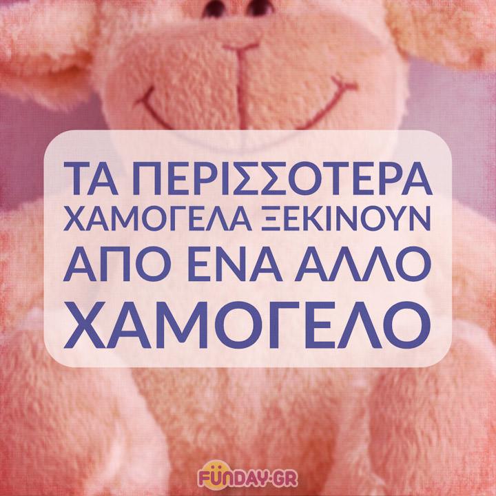 Xamogela Smile Τα περισσότερα χαμόγελα ξεκινούν από ένα άλλο χαμόγελο.